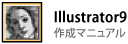 Illustrator9.0の場合