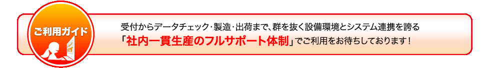 ログイン プリント パック はじめての方へ