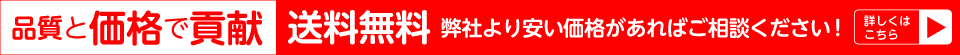 送料無料！税込価格です！！