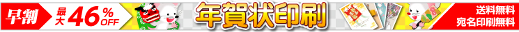 年賀状