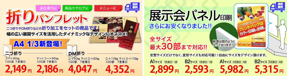 A4 1/3折りパンフレット