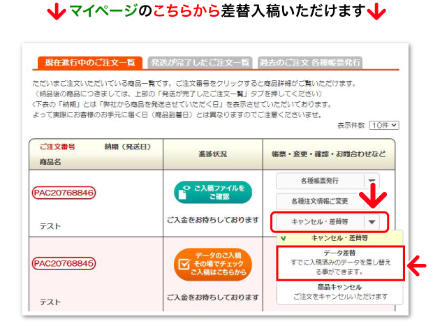 印刷のことなら 印刷通販プリントパック 激安 格安 ユーザー数no 1