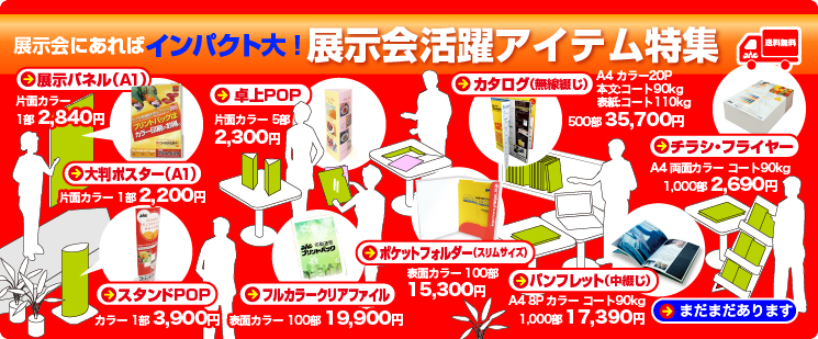 印刷のことなら 印刷通販プリントパック ユーザー数no 1