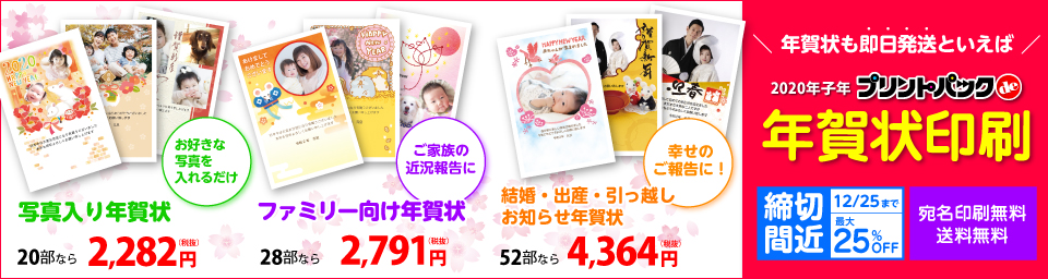 年賀状