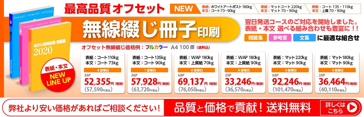 ラベル・シール