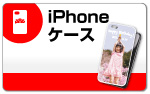 iPhoneケース