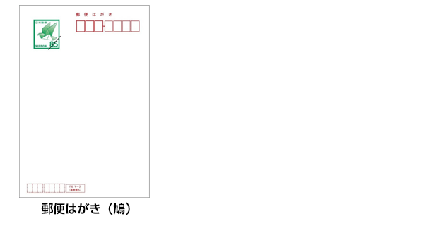 オンデマンド価格表 郵便ハガキ印刷 ご注文 印刷のことなら印刷通販 プリントパック