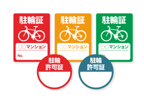 格安・激安の登録シール