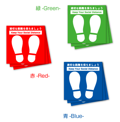 ソーシャルディスタンスステッカー 印刷のことなら印刷通販 プリントパック