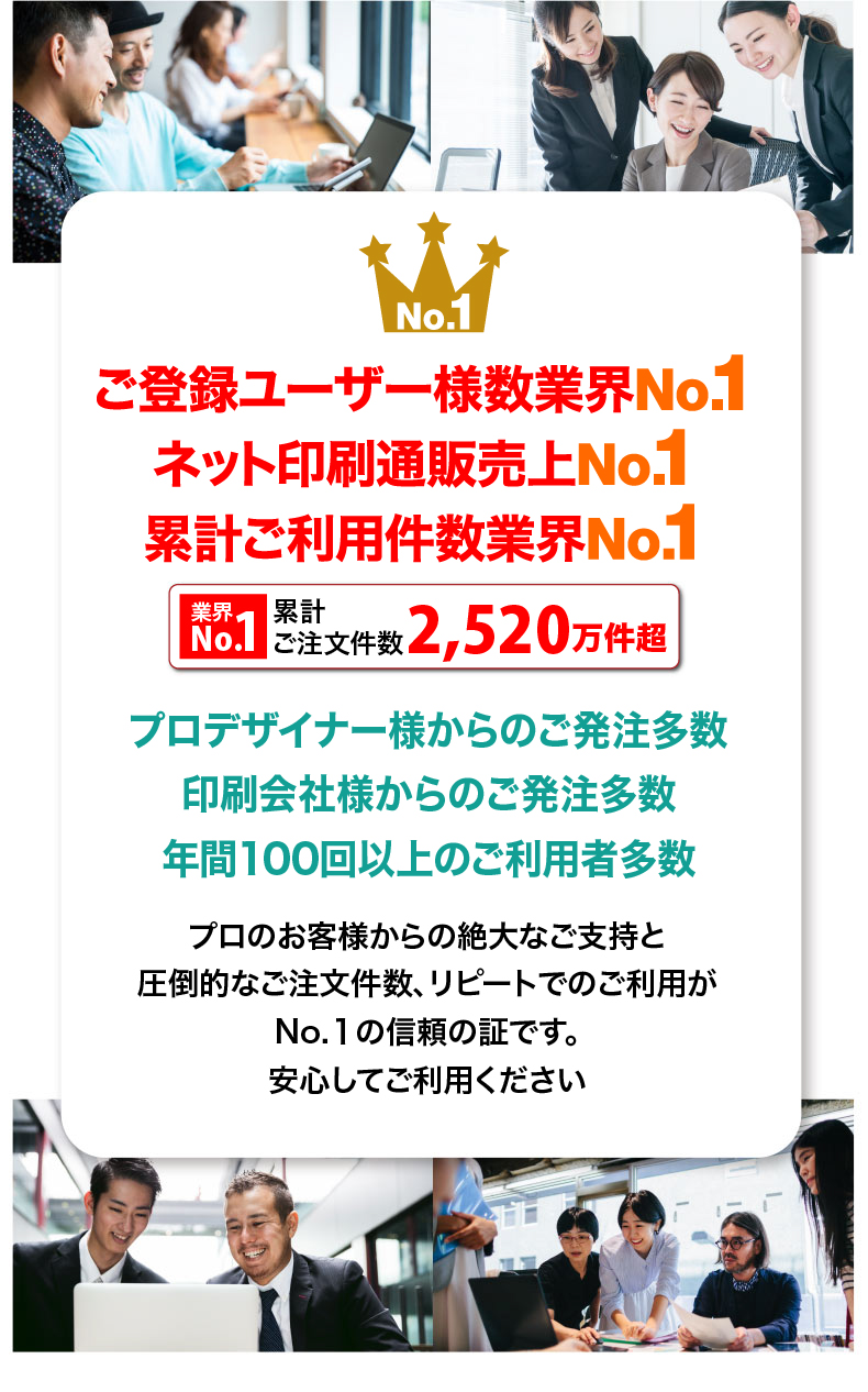 安い に自信 印刷通販プリントパック