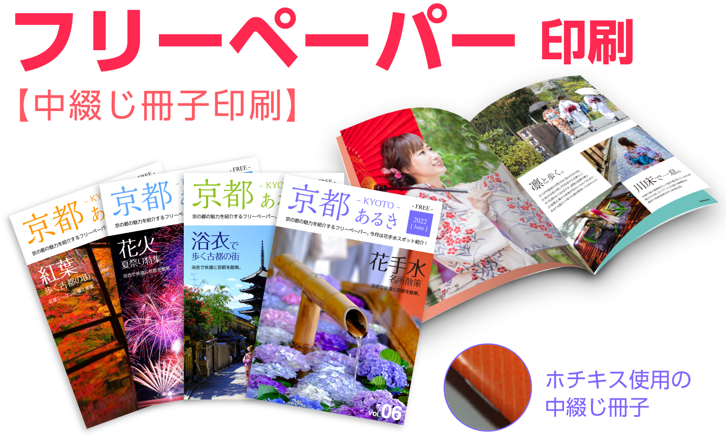 印刷通販プリントパック ― パンフレット・カタログ・チラシ・名刺・ＤＭ・ポスター