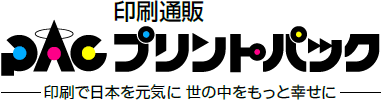 印刷通販プリントパック 印刷で日本を元気に 世の中をもっと幸せに