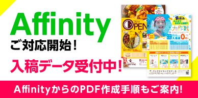 Affinity