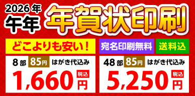 年賀状