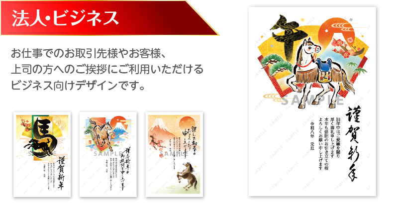 ビジネス・企業向け