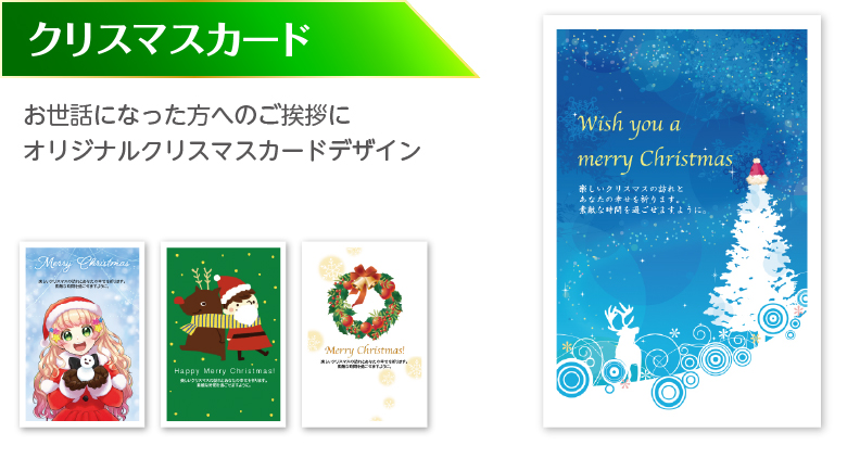 クリスマスカード