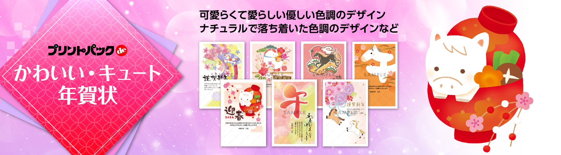 大人かわいい年賀状